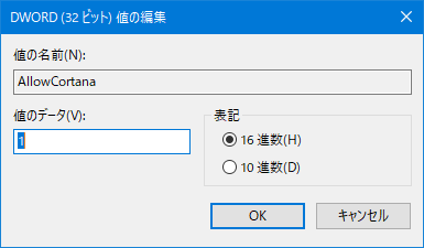 Windows 10のCortanaを無効から有効にする手順