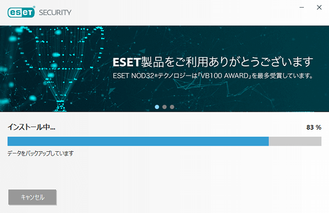 ESET Internet Security V12.0にバージョンアップする！