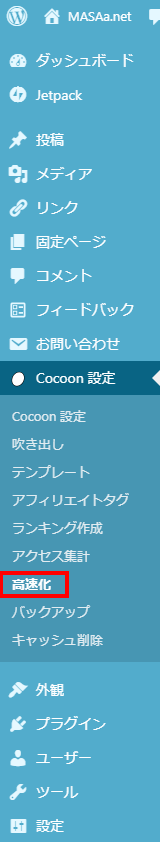【Cocoon】ツールバーにアイコンが表示されない場合の対応方法