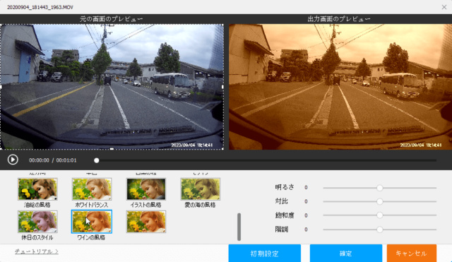 【レビュー記事】WonderFox HD Video Converter Factory Pro