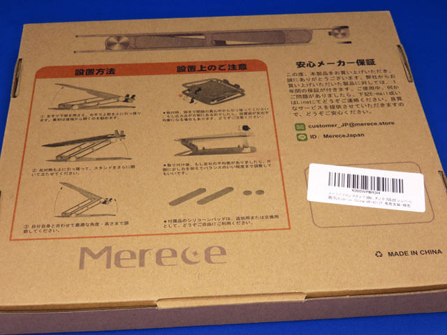 【レビュー記事】Merece ノートパソコンスタンド NS-03 シルバー