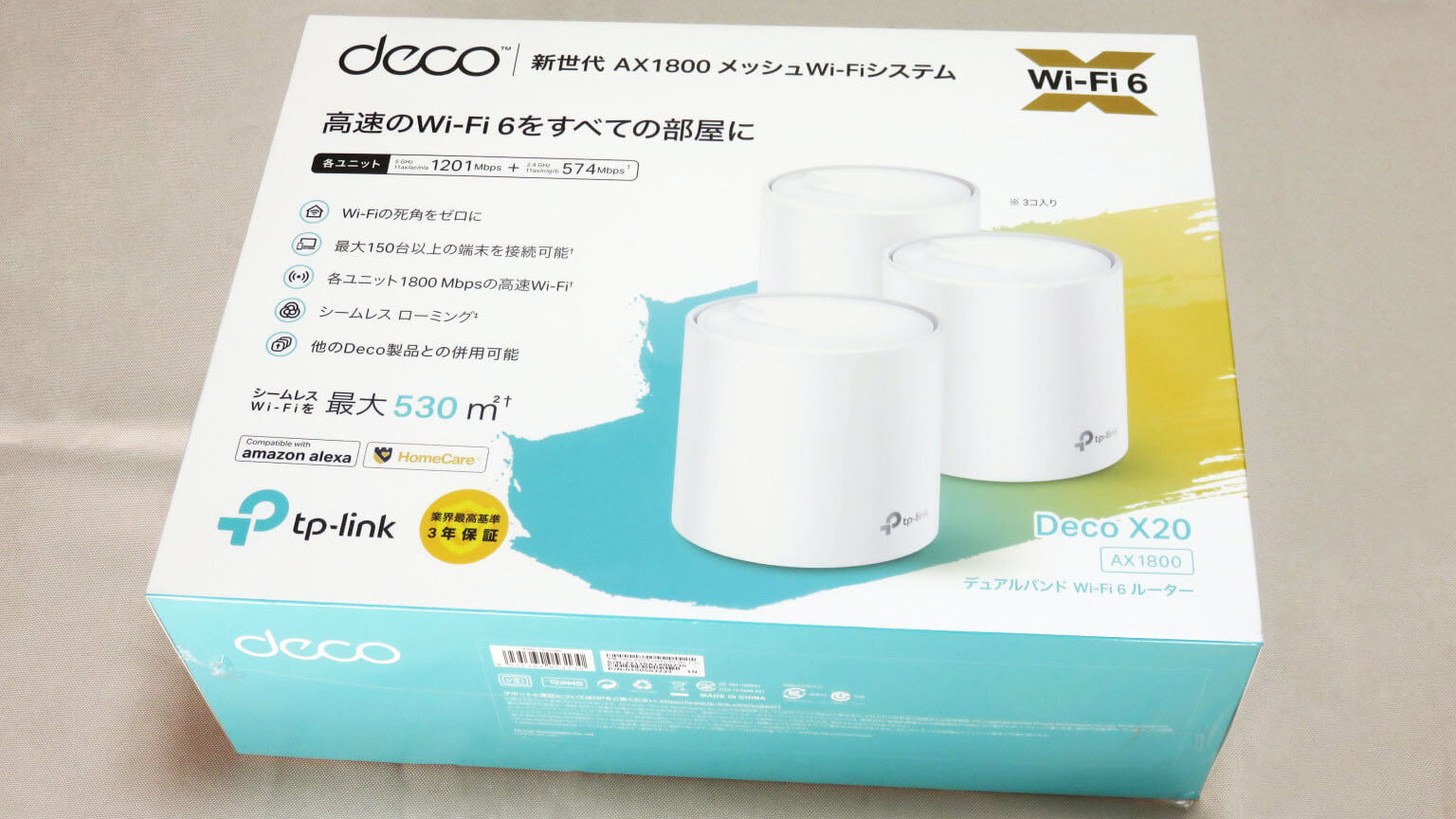無線LANルーターをTP-link Deco X20（3パック）に買い換える！