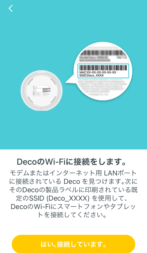 無線LANルーターをTP-Link Deco X20（3パック）に買い換える！
