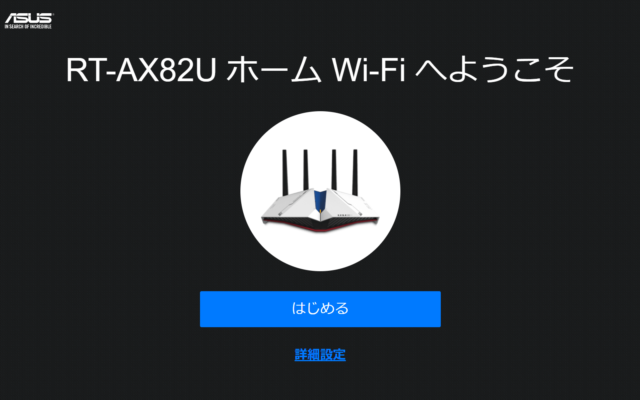 【レビュー記事】Wi-Fiルーター ASUS RT-AX82U GUNDAM EDITION