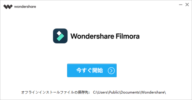 【レビュー記事】動画編集ソフト Wondershare Filmora