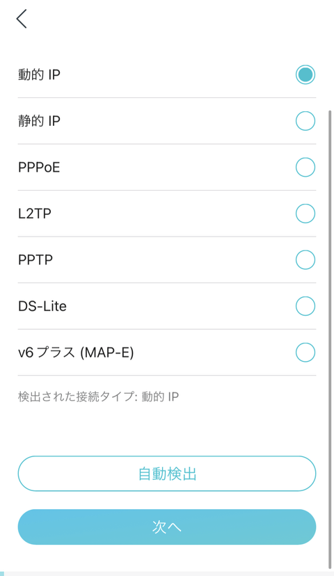 【レビュー記事】TP-Link Archer AX23 AX1800 Wi-Fi 6 ルーター
