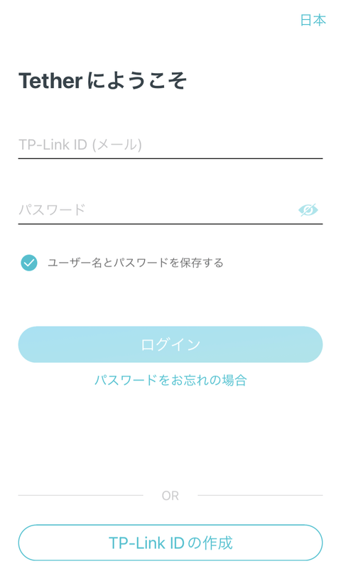 【レビュー記事】TP-Link Archer AX23 AX1800 Wi-Fi 6 ルーター