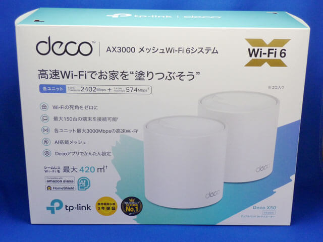 【レビュー】TP-Link Deco X50 AX3000メッシュWi-Fi 6システム