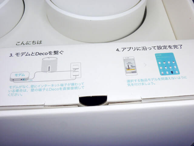 【レビュー】TP-Link Deco X50 AX3000メッシュWi-Fi 6システム