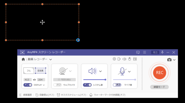 【レビュー】画面録画ソフトウェア AnyMP4 スクリーンレコーダー