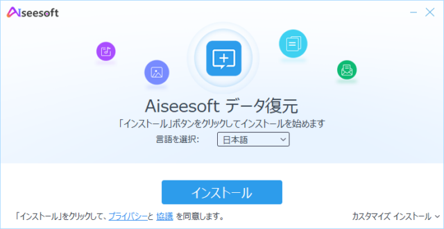 【レビューPR】Aiseesoft データ 復元