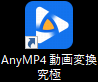 【レビューPR】AnyMP4 動画変換 究極