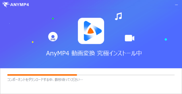 【レビューPR】AnyMP4 動画変換 究極