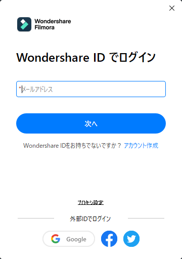 【レビュー[PR]】動画編集ソフト Wondershare Filmora 11