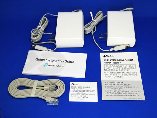 【レビューPR】TP-Link Deco XE75 AXE5400 トライバンド メッシュWi-Fi 6Eシステム
