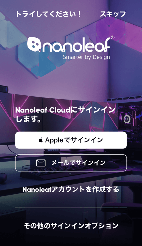 【レビューPR】Nanoleaf Shapes トライアングル スターターパック
