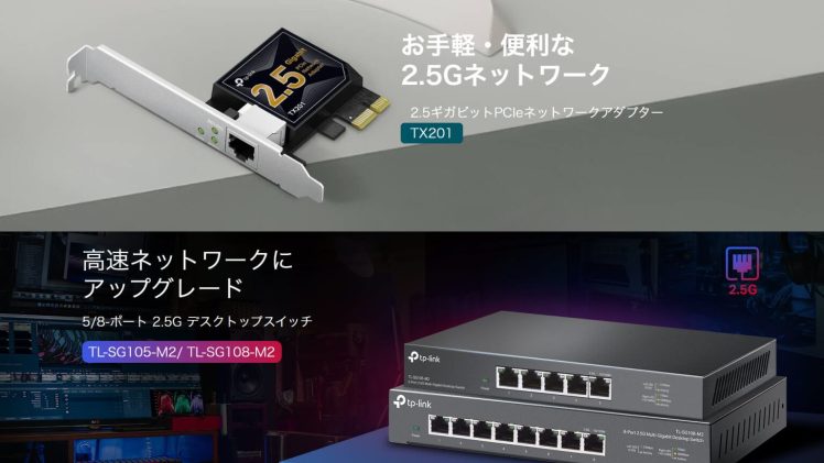 ルーター・ネットワーク機器 tp-link TL-SX105 TL-SX105 | 10Gポート×5 アンマネージスイッチ | TP-Link 日本