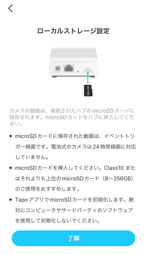 【レビューPR】TP-Link Tapo C420S2 フルワイヤレスセキュリティカメラシステム
