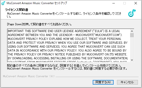 【レビューPR】MuConvert Amazon Music変換