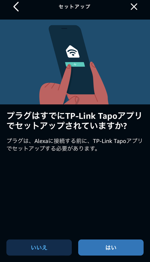 【PRレビュー】TP-Link ミニスマートWi-Fiプラグ Tapo P110M
