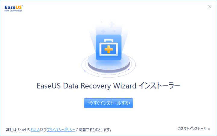 【PRレビュー】EaseUS Data Recovery Wizard Free/PRO