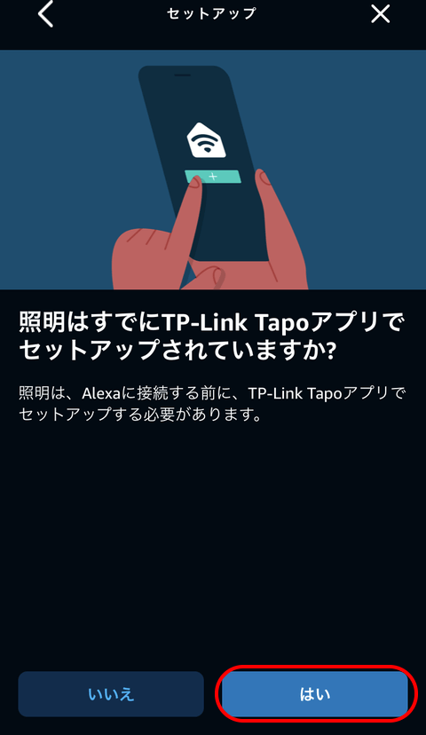 【レビューPR】TP-Link Tapo L530E | マルチカラー対応 スマートLEDランプ