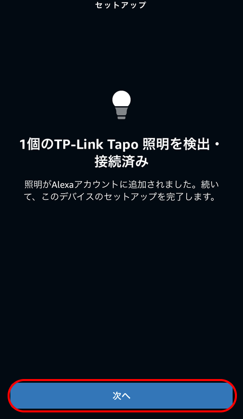 【レビューPR】TP-Link Tapo L530E | マルチカラー対応 スマートLEDランプ