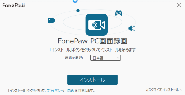 【レビューPR】FonePaw PC画面録画