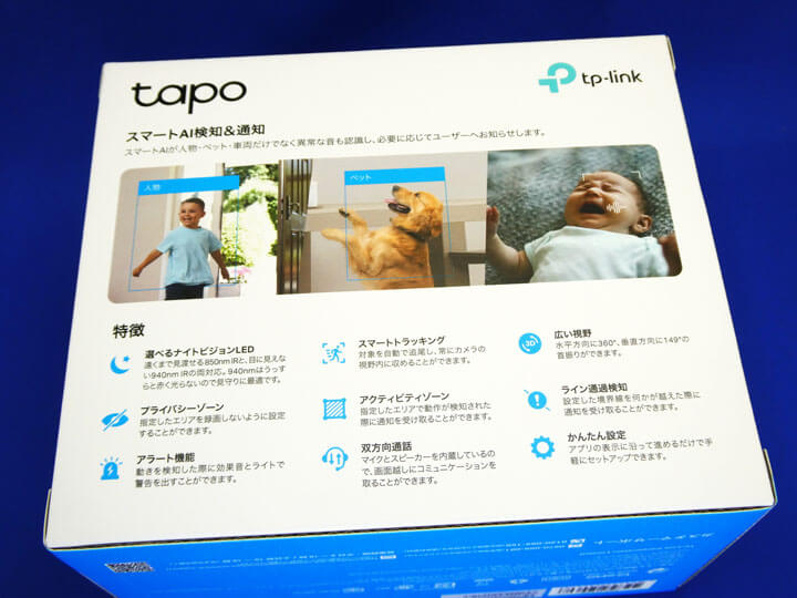 【レビューPR】TP-Link Tapo C225 | パンチルトスマートAI Wi-Fiカメラ