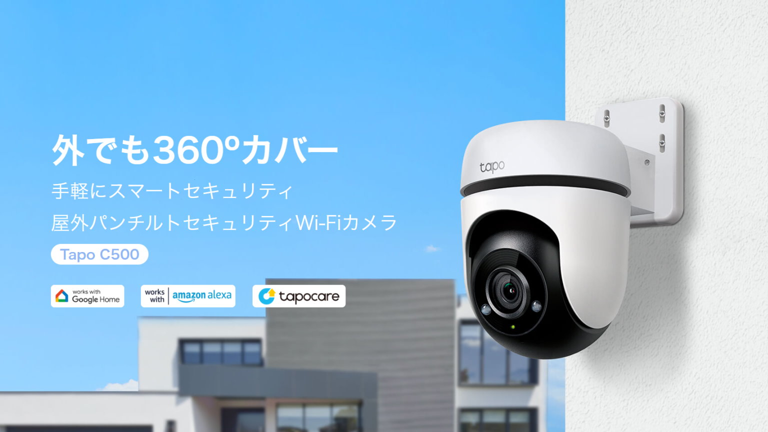 【特価セール】TP-Link WiFi ネットワークカメラ みまもりカメラ 屋外