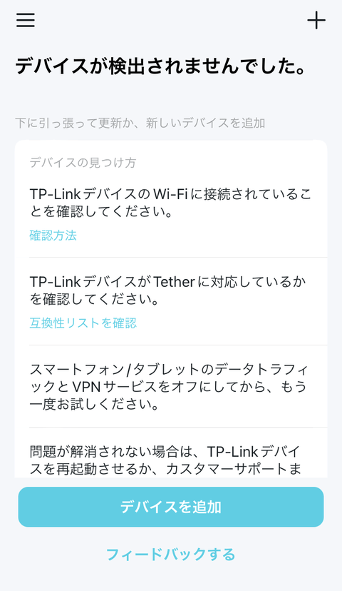 【PRレビュー】TP-Link Archer AX23V | AX1800 デュアルバンドWi-Fi 6ルーター
