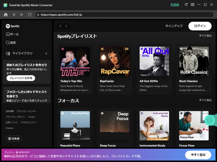 【PR】TuneFab 音楽変換ソフトウェアシリーズ