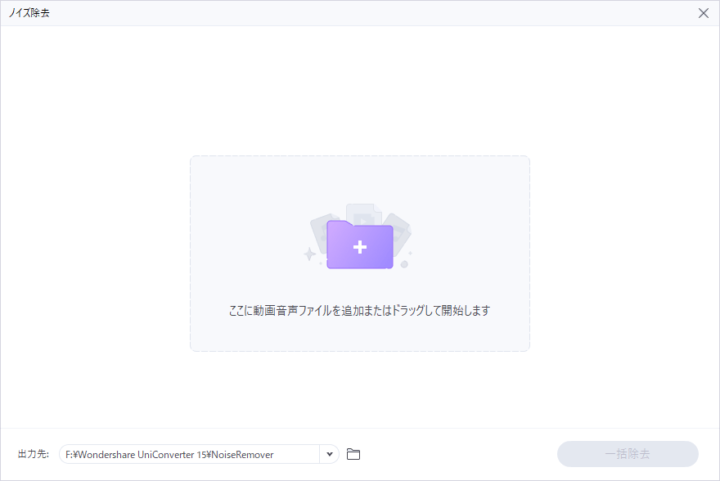 【レビューPR】動画変換ソフト Wondershare UniConverter