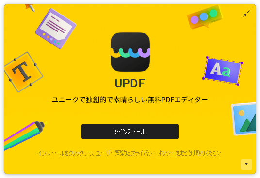 【PRレビュー】PDF編集 PDFエディター UPDF
