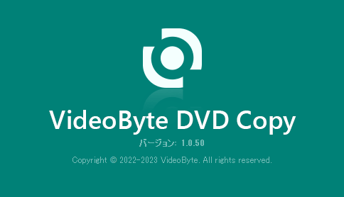 【PRレビュー】VideoByte DVD コピー