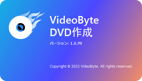 【レビューPR】VideoByte DVD 作成
