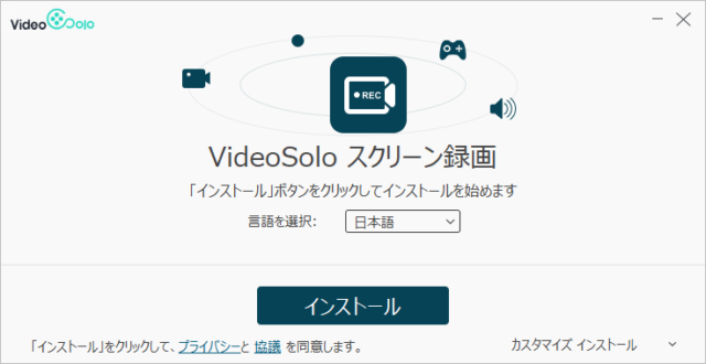 【レビューPR】VideoSolo スクリーン録画