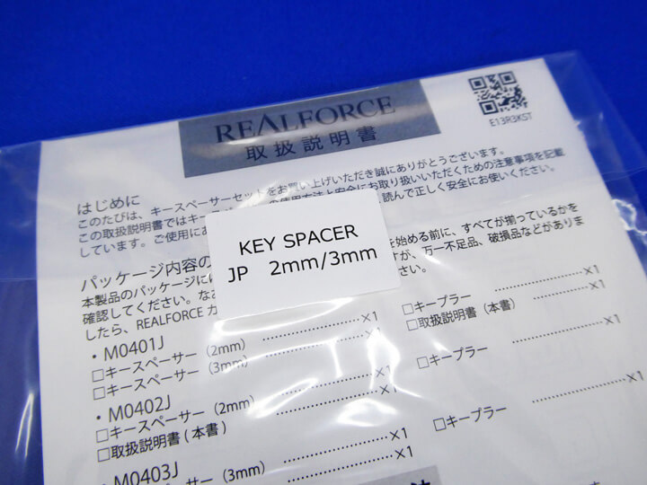 REALFORCE R3キースペーサー 日本語配列 2mm&3mmセットを導入する