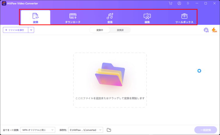 【PRレビュー】動画コンバーターソフト HitPaw Video Converter