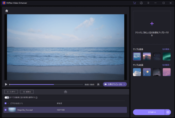 【PRレビュー】AI動画高画質化ソフト HitPaw Video Enhancer
