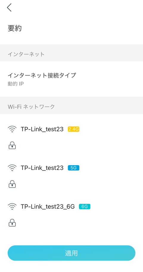 【PRレビュー】TP-Link Archer AXE5400