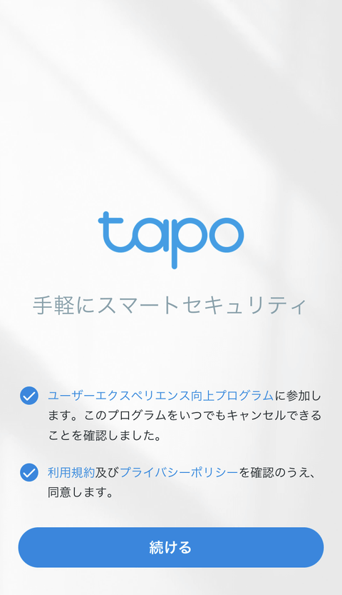 【PRレビュー】TP-Link Tapo C220 | パンチルトスマートAI Wi-Fiカメラ