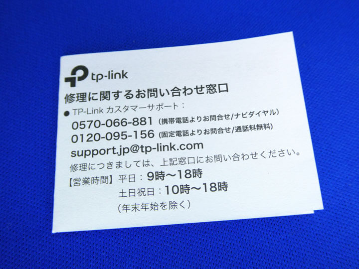 【PRレビュー】TP-Link Archer BE550 | BE9300 トライバンドWi-Fi 7ルーター