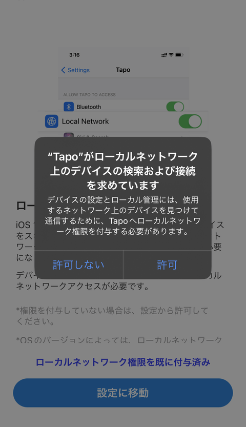 【PRレビュー】TP-Link Tapoスマートシリーズ ハブ/センサー/ボタン