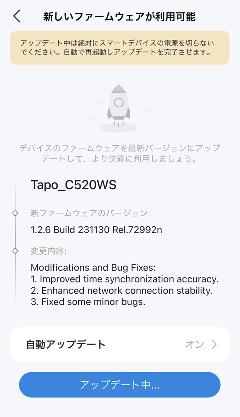 【PRレビュー】TP-Link Tapo C520WS 屋外パンチルトセキュリティWi-Fiカメラ