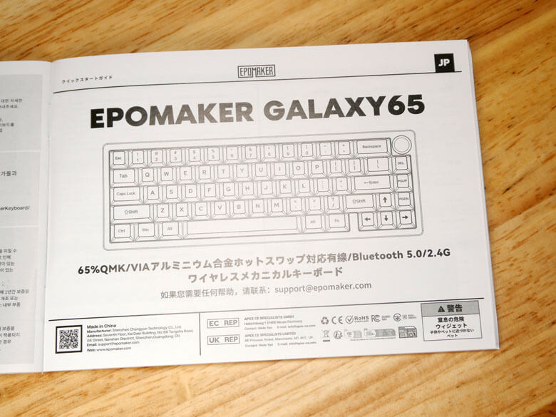 【PRレビュー】EPOMAKER Galaxy65 メカニカルキーボード