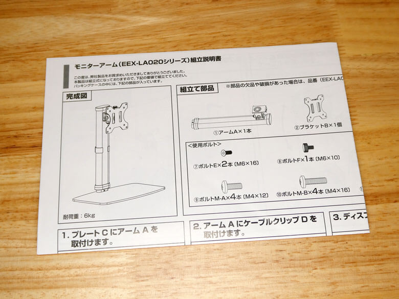 【PRレビュー】イーサプライ モニターアーム EEX-LA020BK