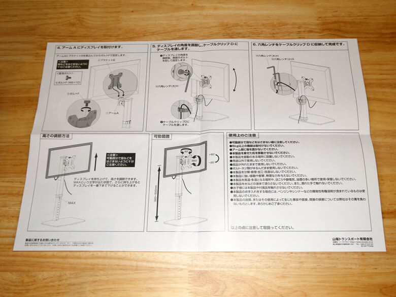 【PRレビュー】イーサプライ モニターアーム EEX-LA020BK