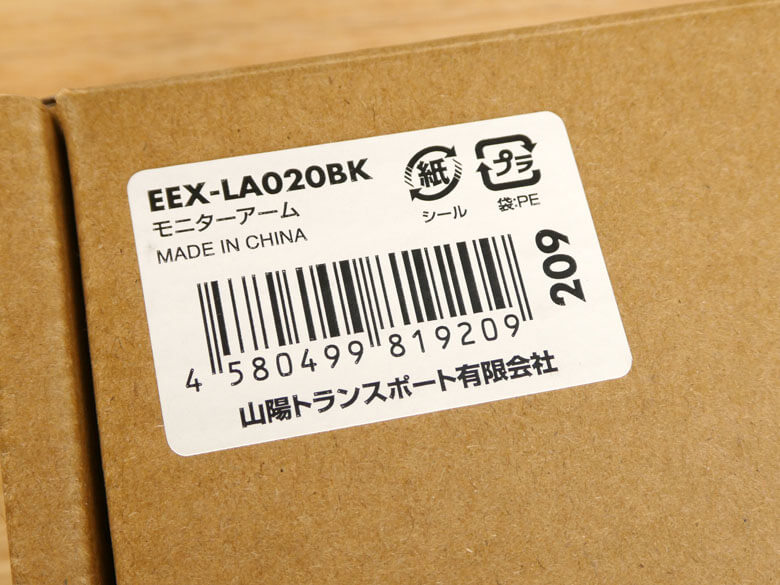 【PRレビュー】イーサプライ モニターアーム EEX-LA020BK