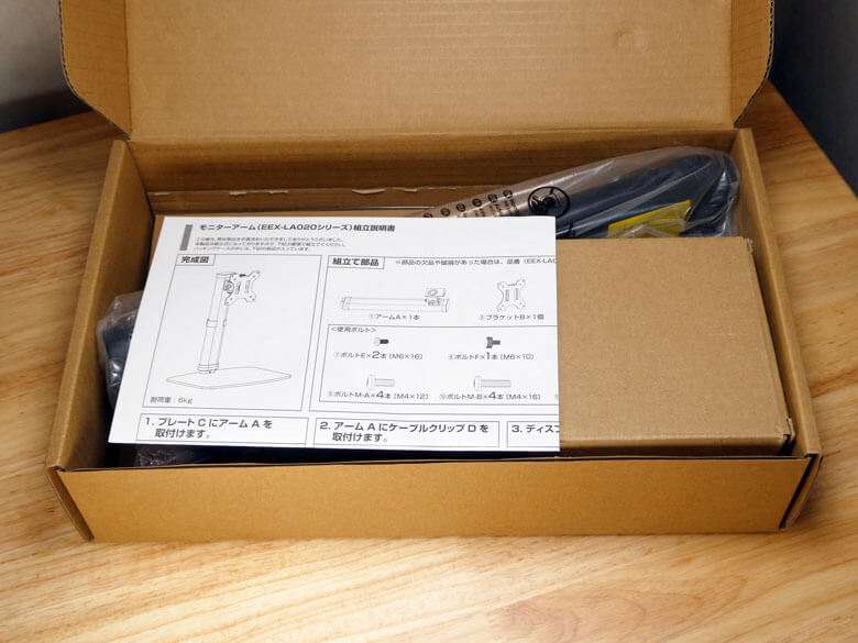 【PRレビュー】イーサプライ モニターアーム EEX-LA020BK